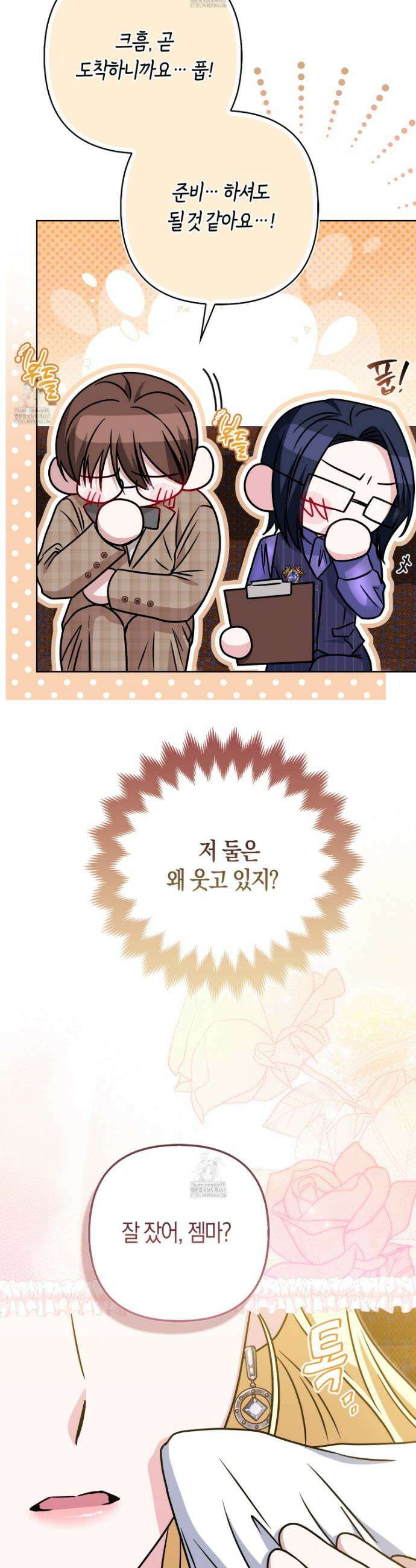 괴도인데 수사관과 위장결혼해 버렸다 20화 22