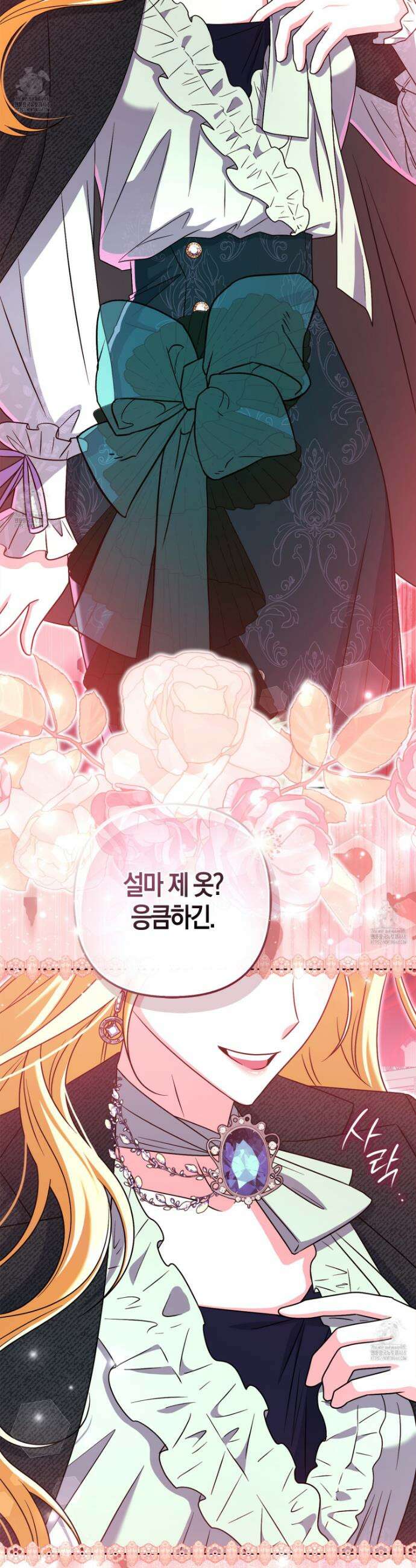 괴도인데 수사관과 위장결혼해 버렸다 20화 28