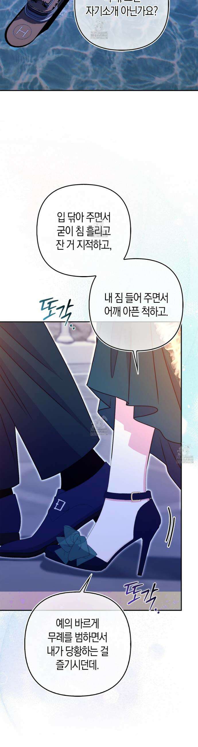 괴도인데 수사관과 위장결혼해 버렸다 20화 32
