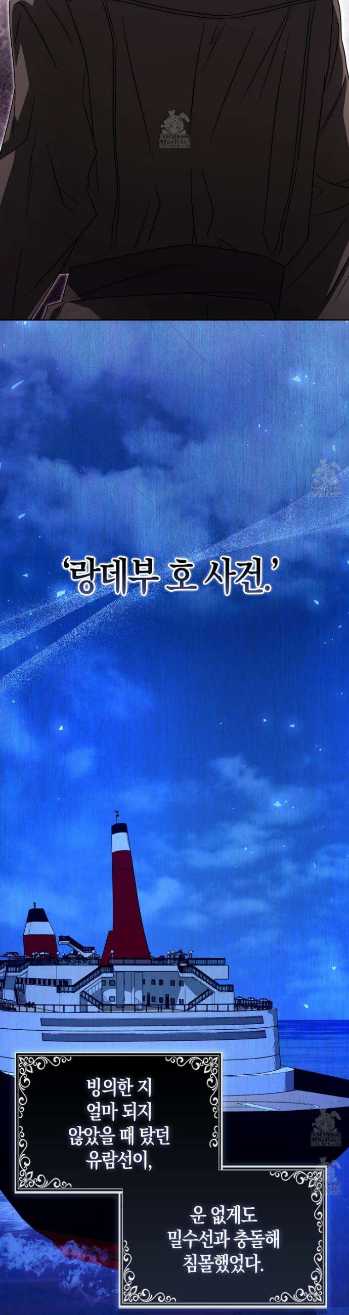 괴도인데 수사관과 위장결혼해 버렸다 20화 41