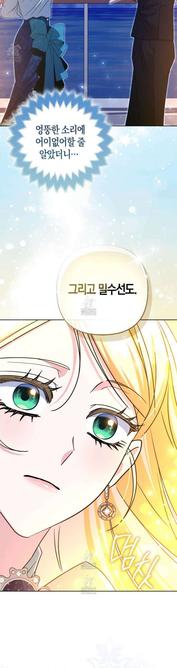 괴도인데 수사관과 위장결혼해 버렸다 20화 45