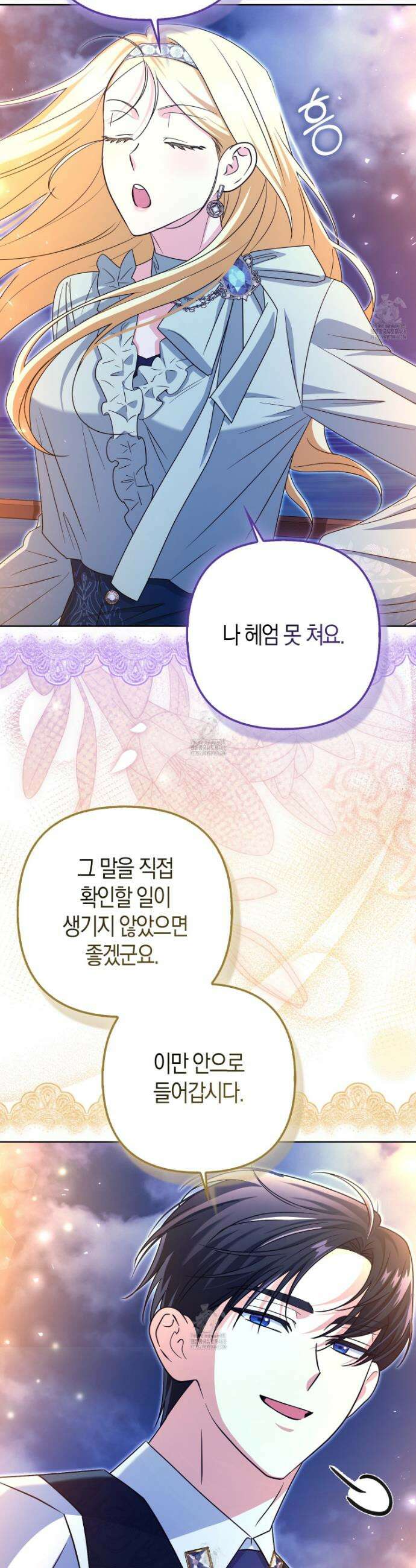 괴도인데 수사관과 위장결혼해 버렸다 20화 47