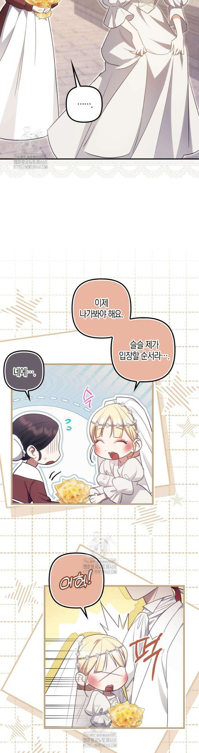 버림받고 즐기는 소박한 독신의 삶 103화 2