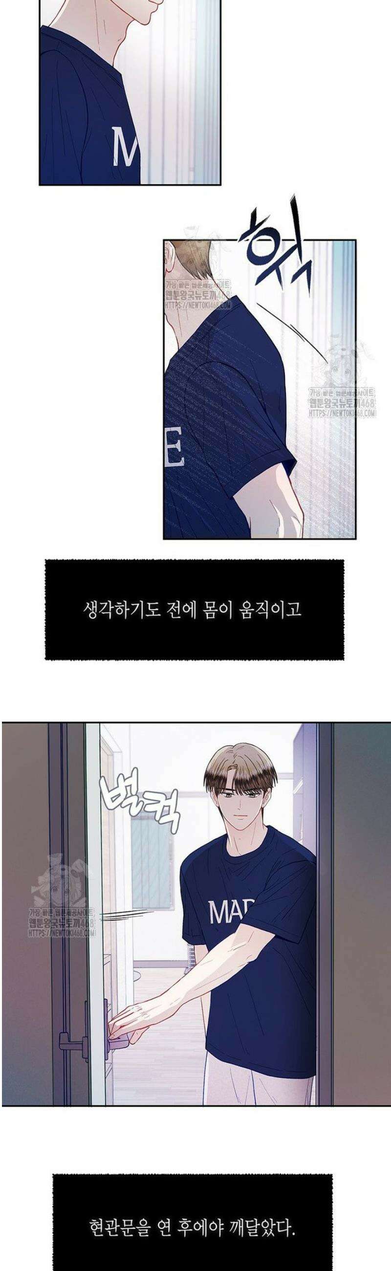 너 아니면 너 35화 2