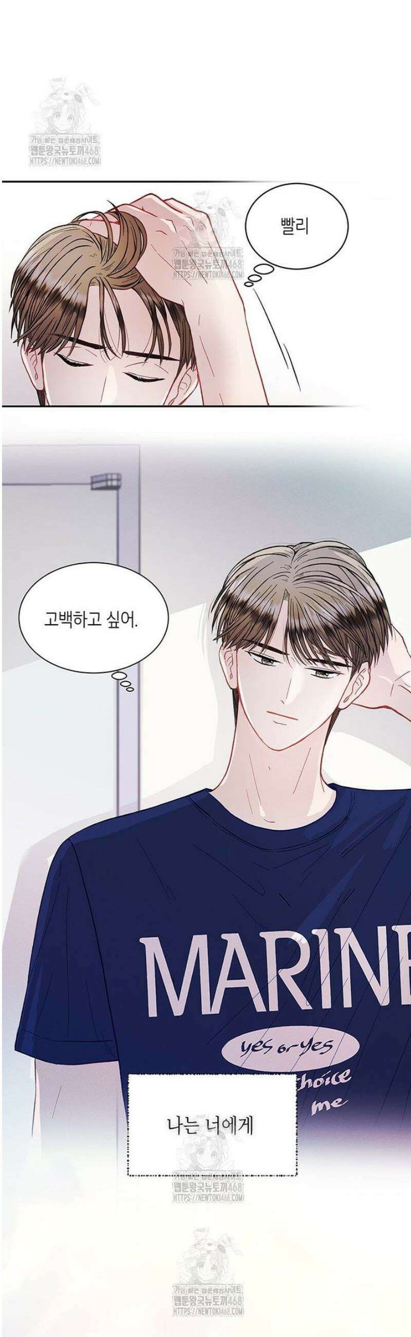 너 아니면 너 35화 6