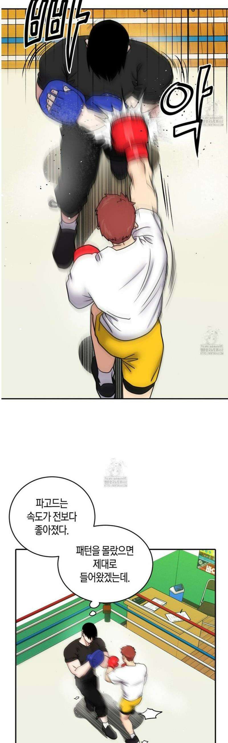 파이트 클럽 49화 4