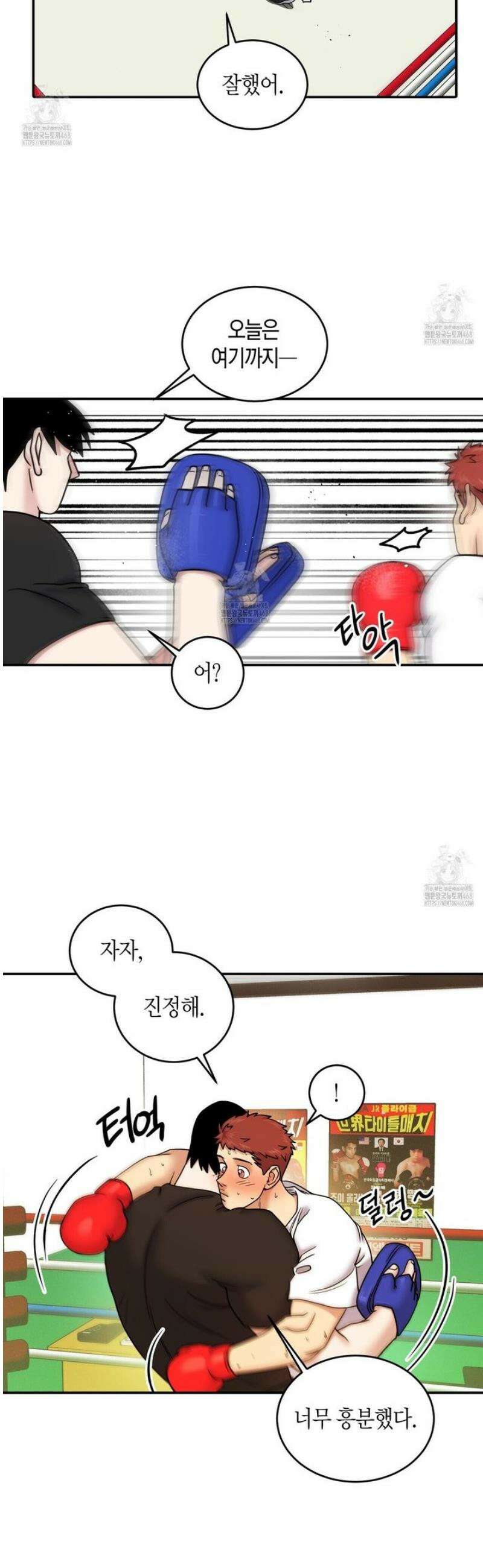 파이트 클럽 49화 5