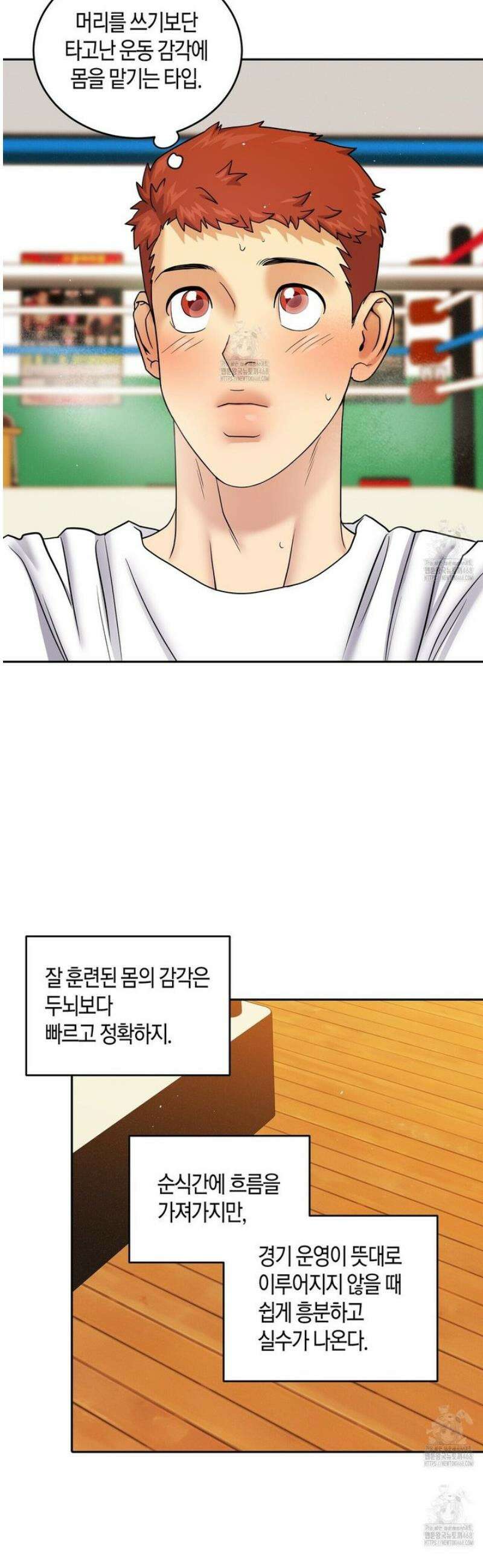 파이트 클럽 49화 7