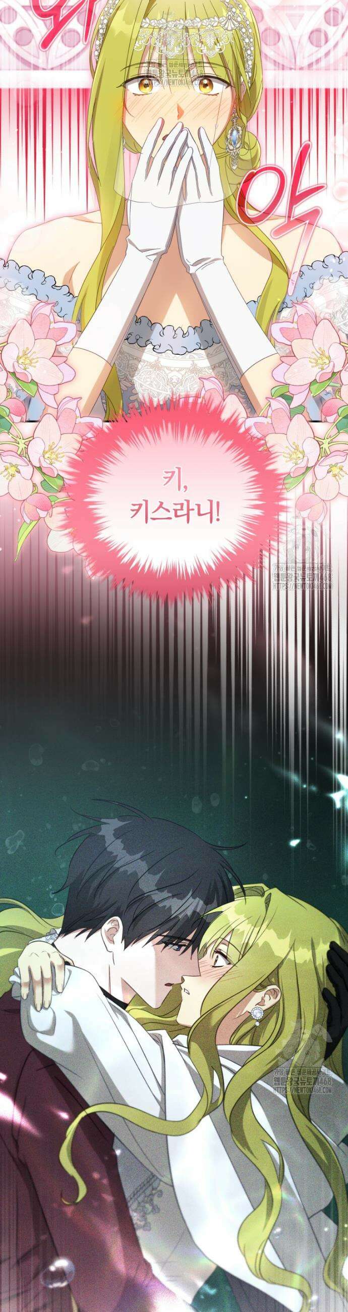 황녀, 반역자를 각인시키다 95화 6