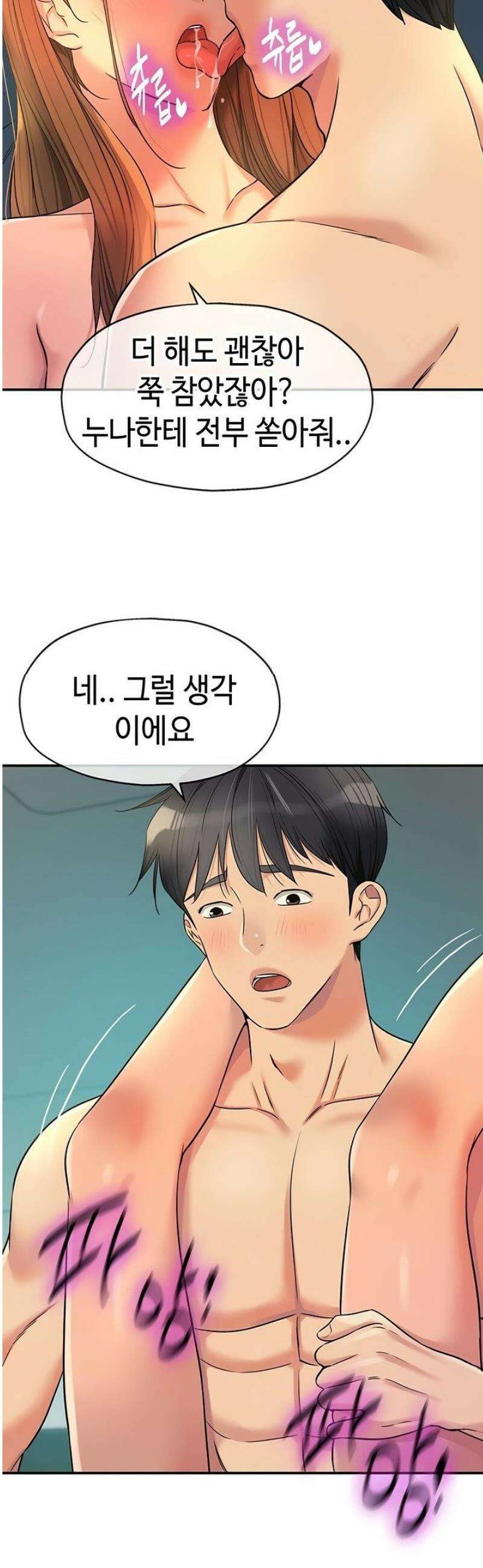 구멍가게, 구멍 열었습니다 145화 7