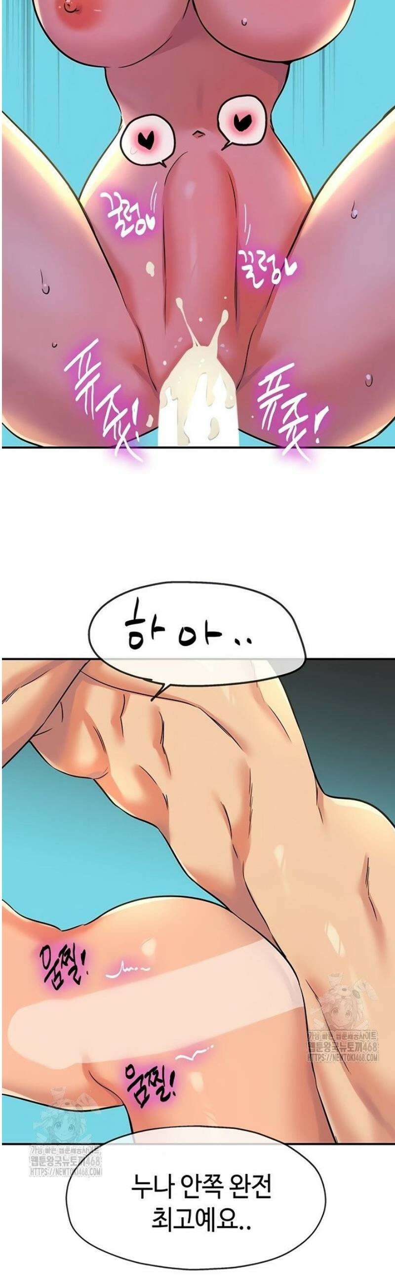 구멍가게, 구멍 열었습니다 145화 13