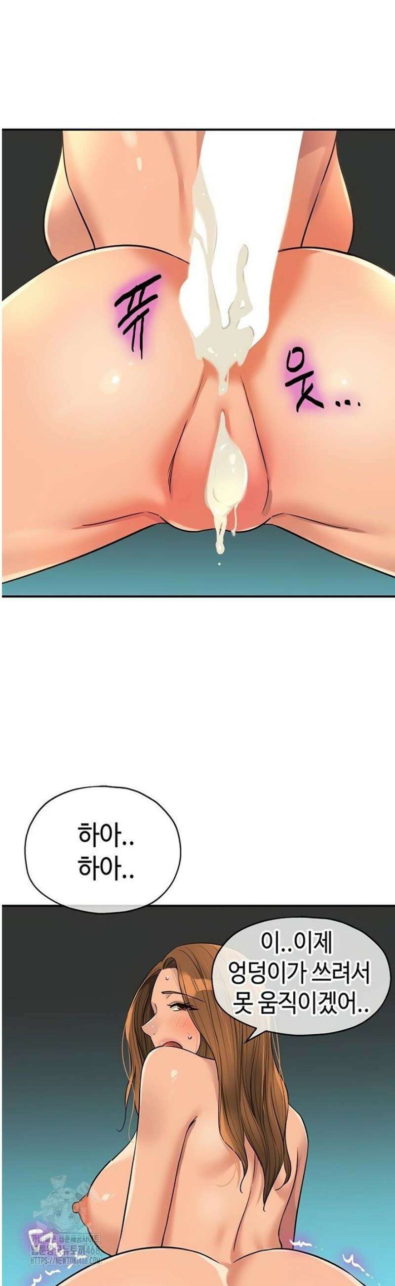 구멍가게, 구멍 열었습니다 145화 14