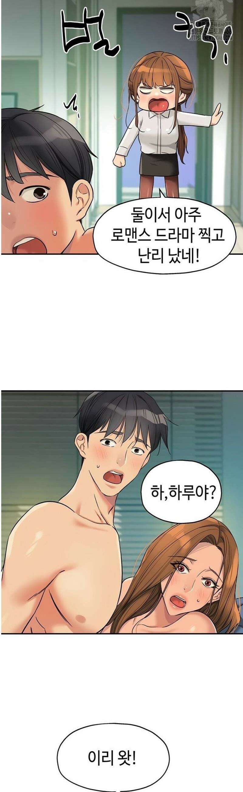 구멍가게, 구멍 열었습니다 145화 16
