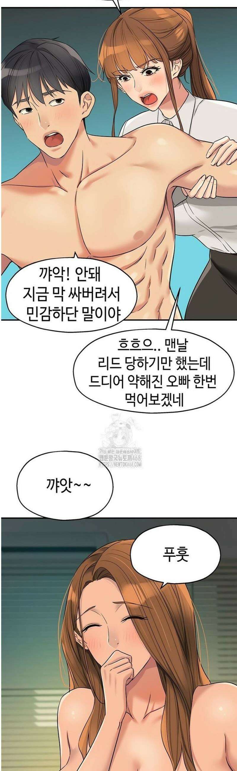 구멍가게, 구멍 열었습니다 145화 17