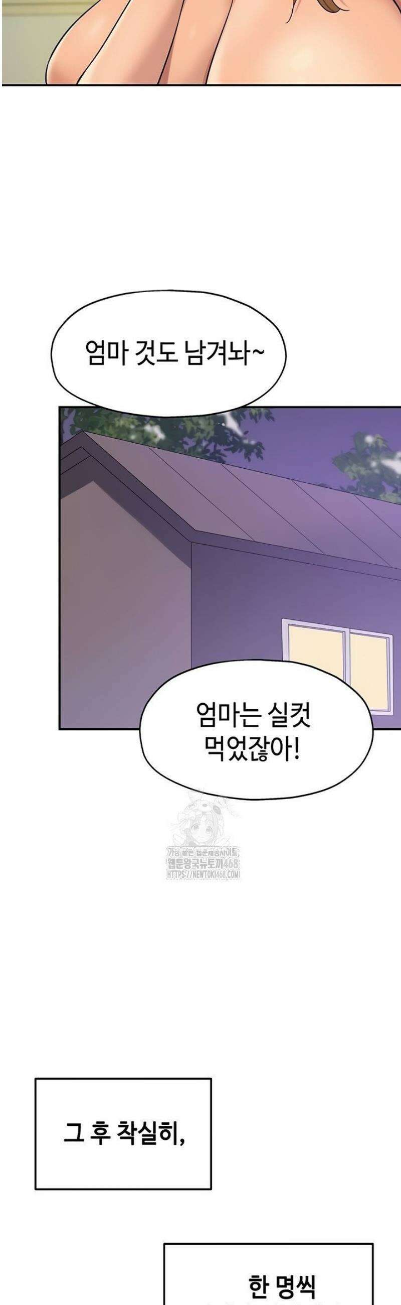 구멍가게, 구멍 열었습니다 145화 18