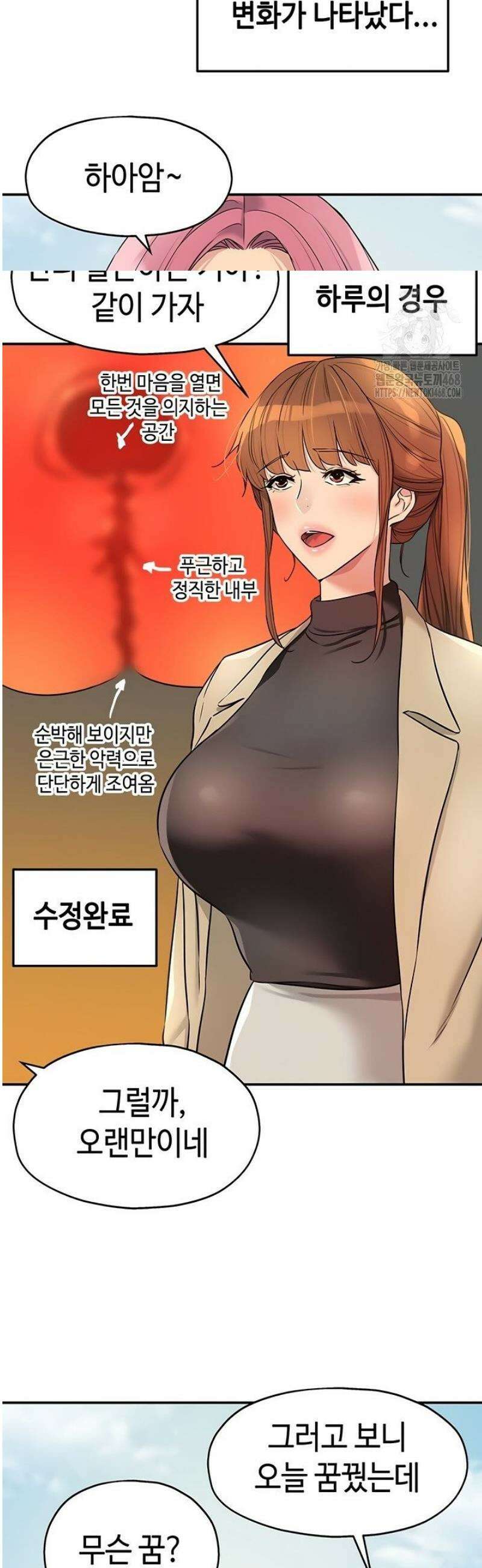 구멍가게, 구멍 열었습니다 145화 19