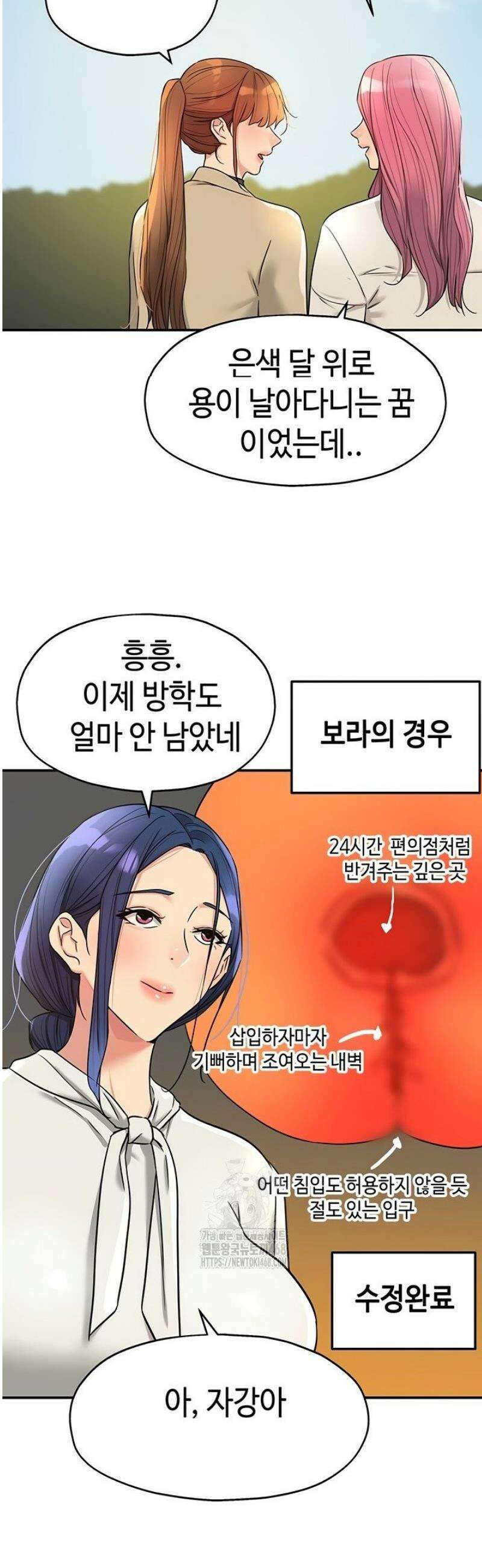 구멍가게, 구멍 열었습니다 145화 20