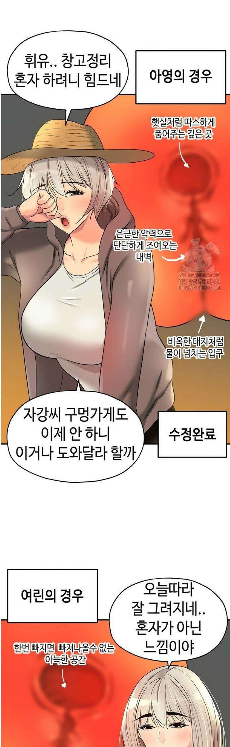 구멍가게, 구멍 열었습니다 145화 21