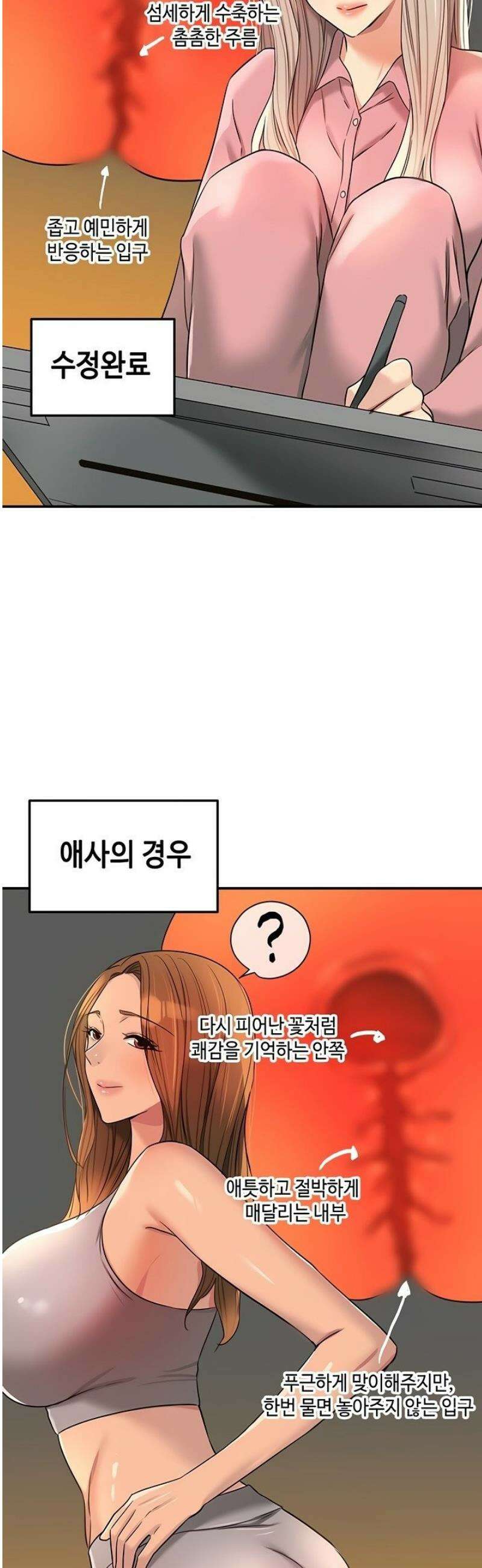 구멍가게, 구멍 열었습니다 145화 22