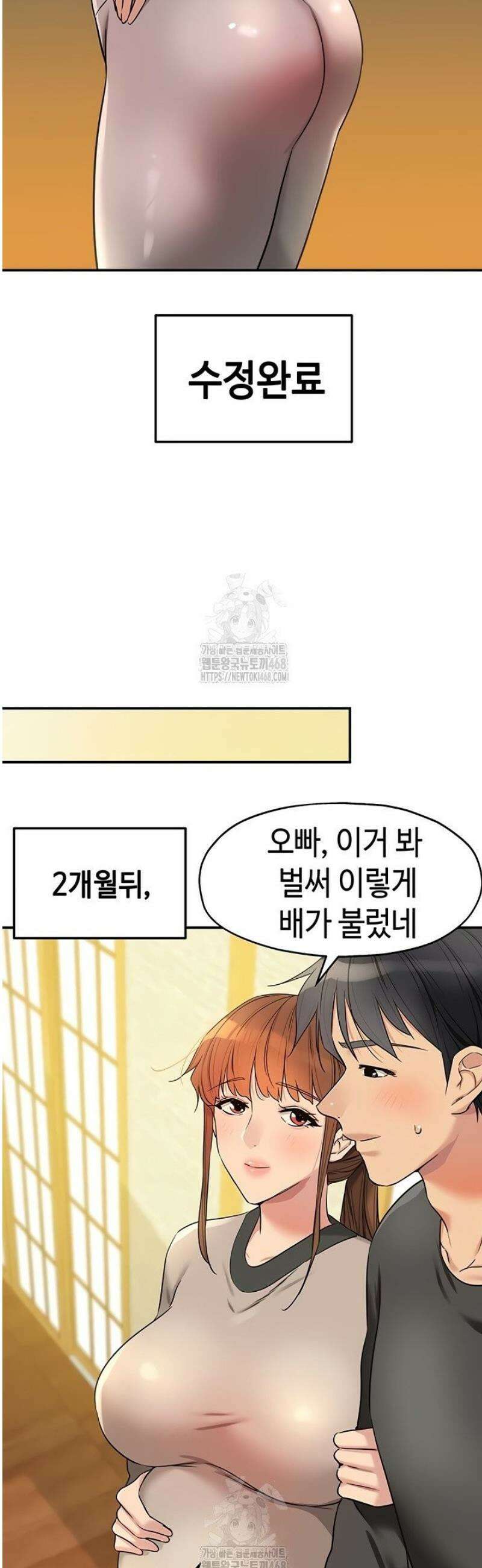 구멍가게, 구멍 열었습니다 145화 23