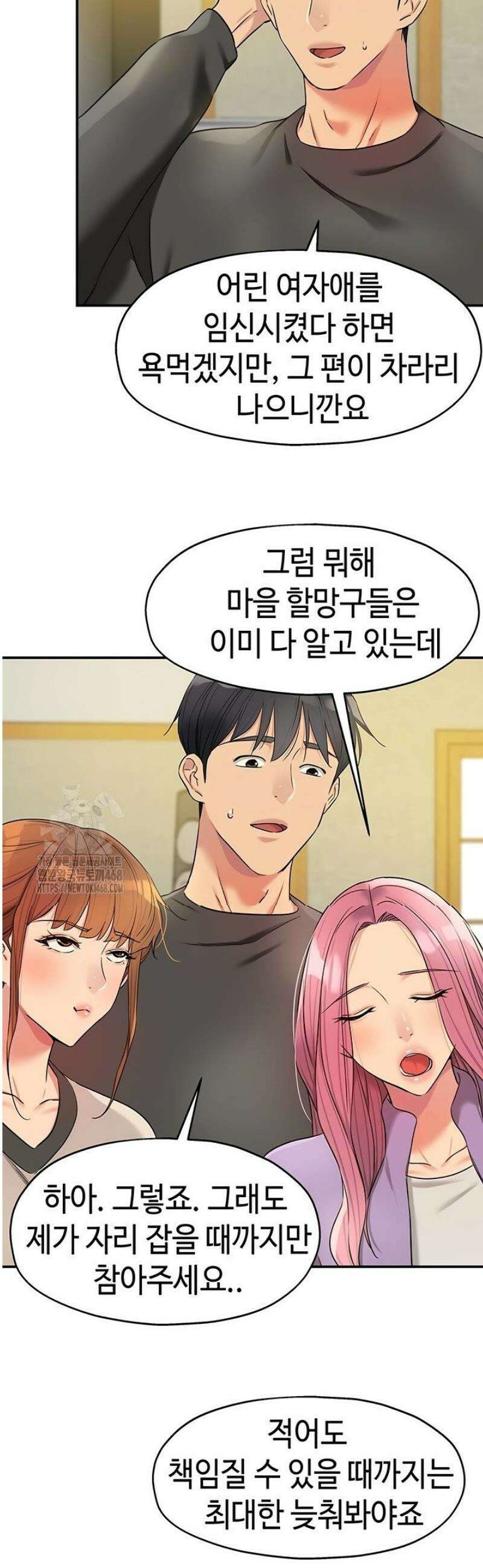 구멍가게, 구멍 열었습니다 145화 25