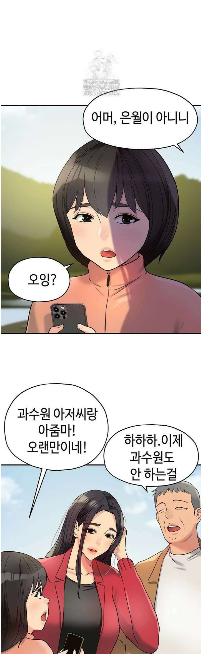 구멍가게, 구멍 열었습니다 145화 26