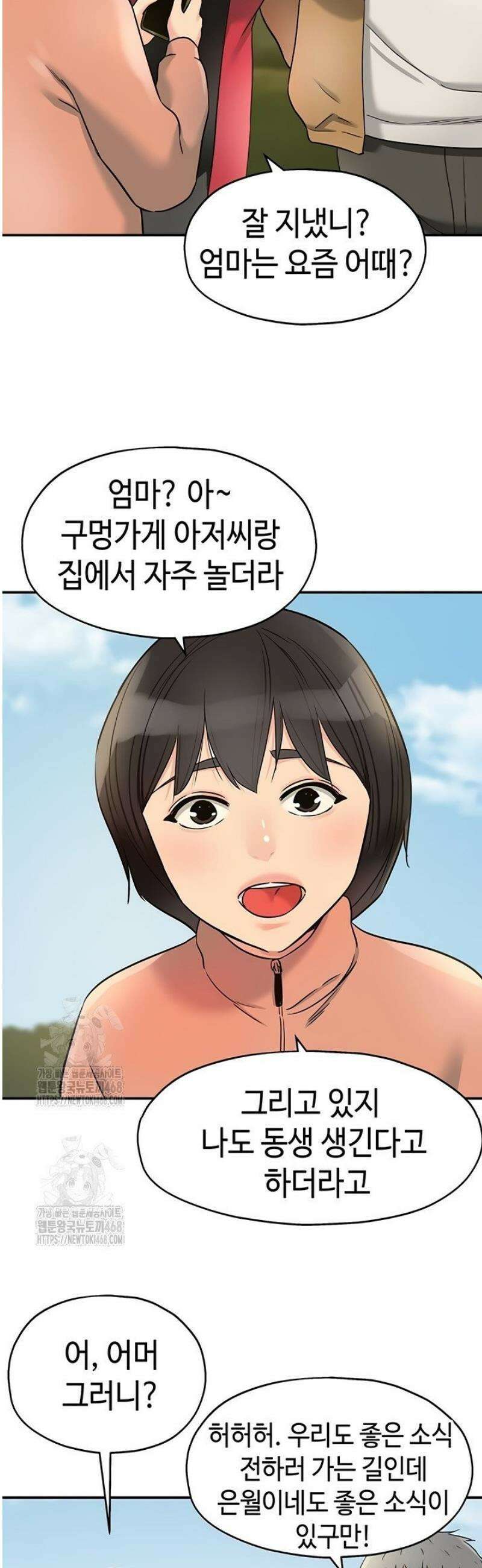 구멍가게, 구멍 열었습니다 145화 27