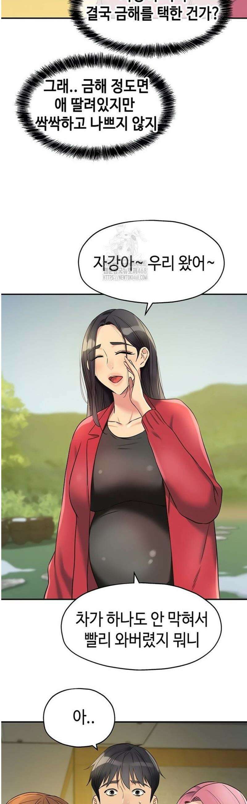 구멍가게, 구멍 열었습니다 145화 29