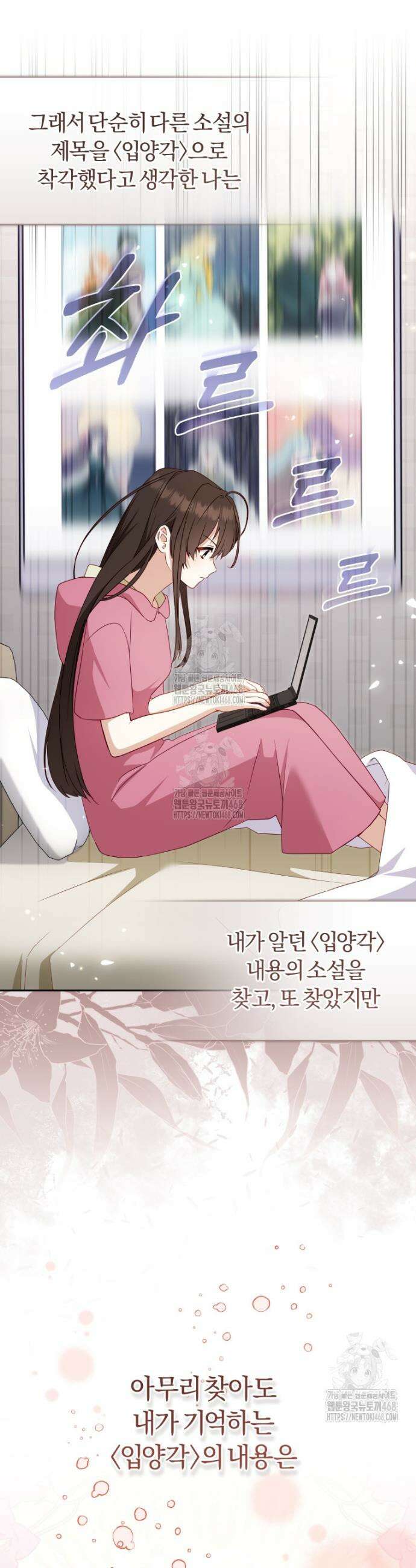 악당들에게 키워지는 중입니다 112화 9