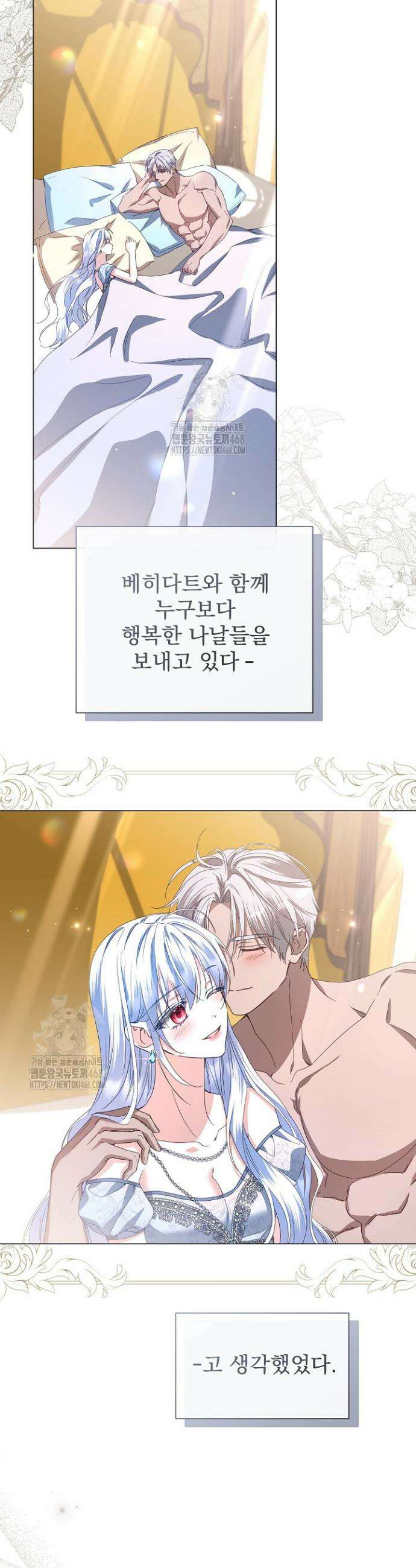 월흔 외전 2화 2