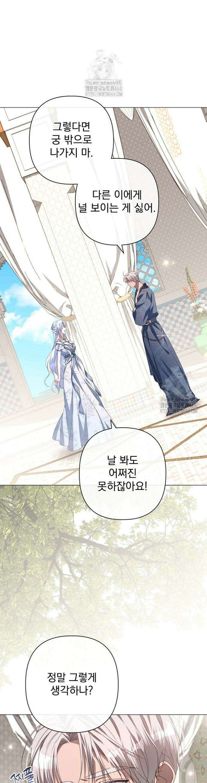 월흔 외전 2화 5