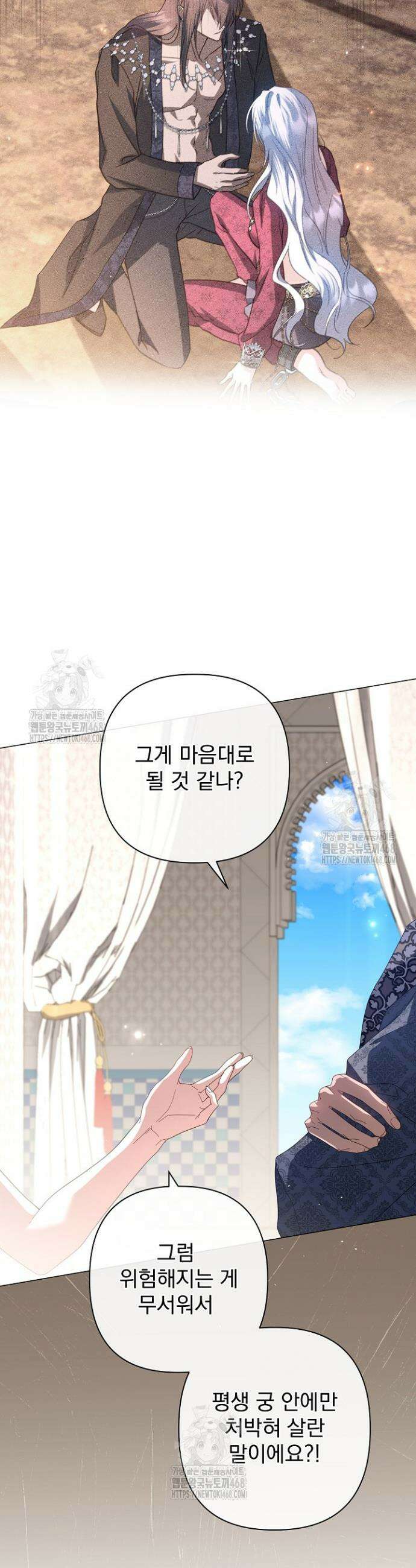 월흔 외전 2화 7