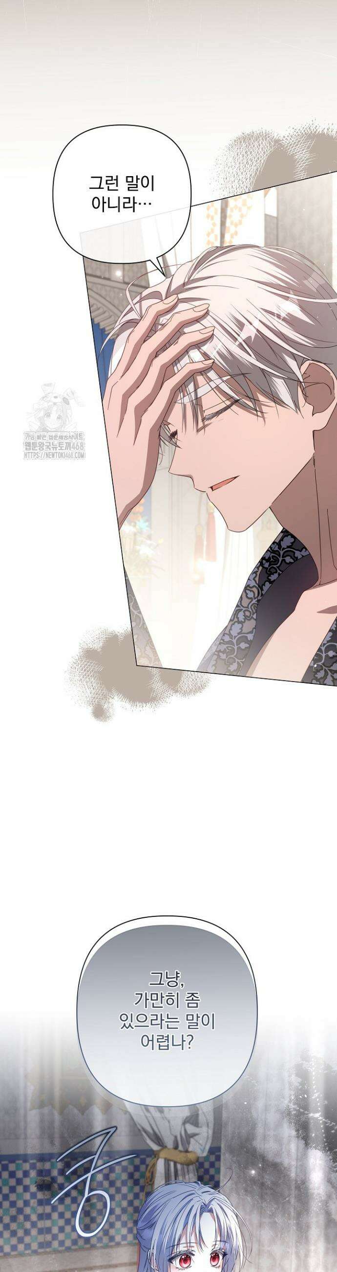 월흔 외전 2화 8
