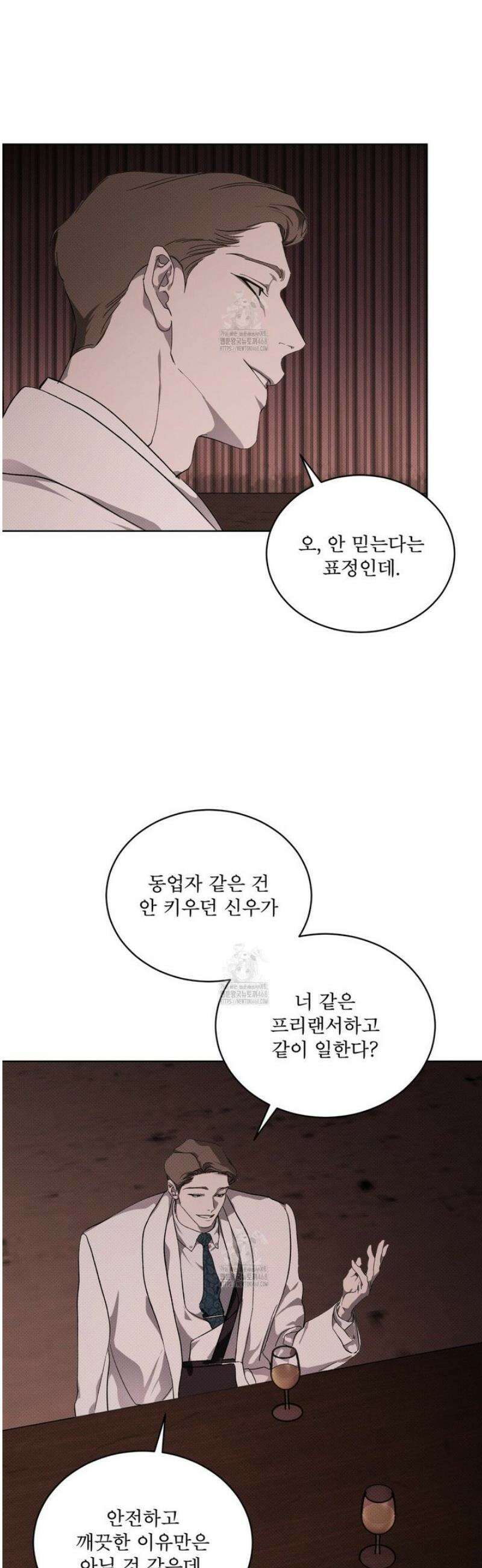 종의 진화 24화 3