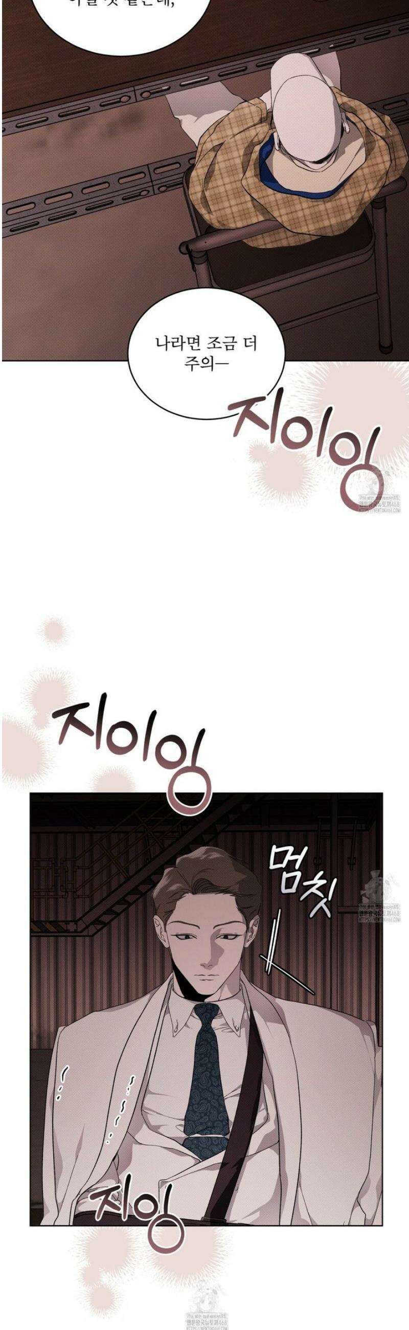 종의 진화 24화 4