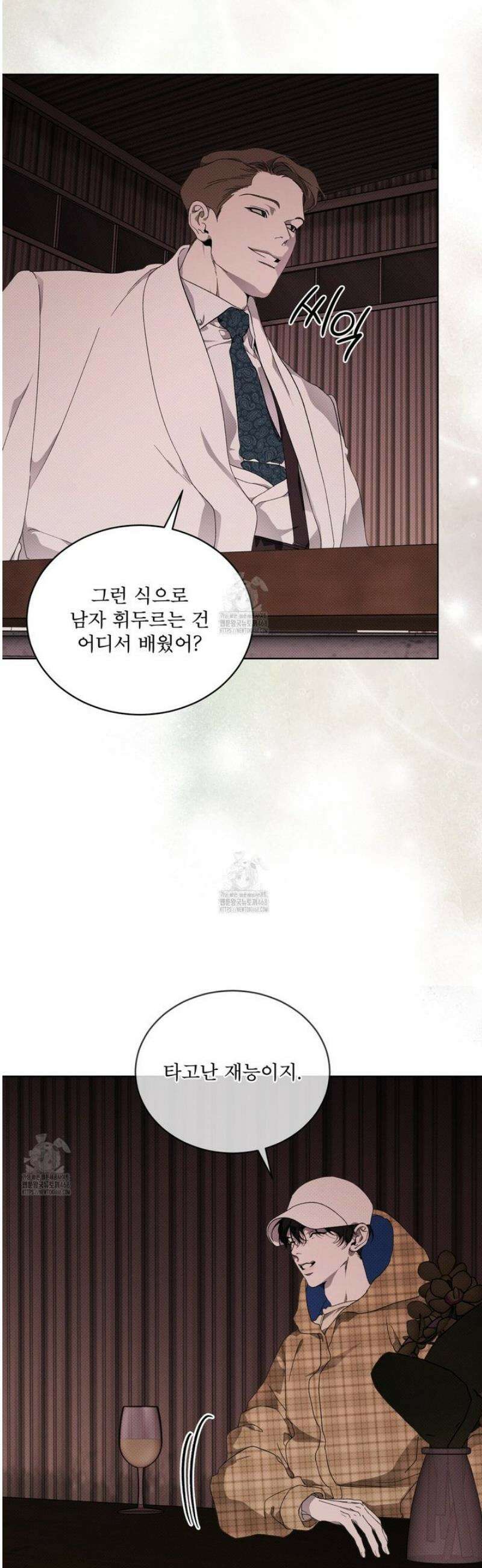 종의 진화 24화 8