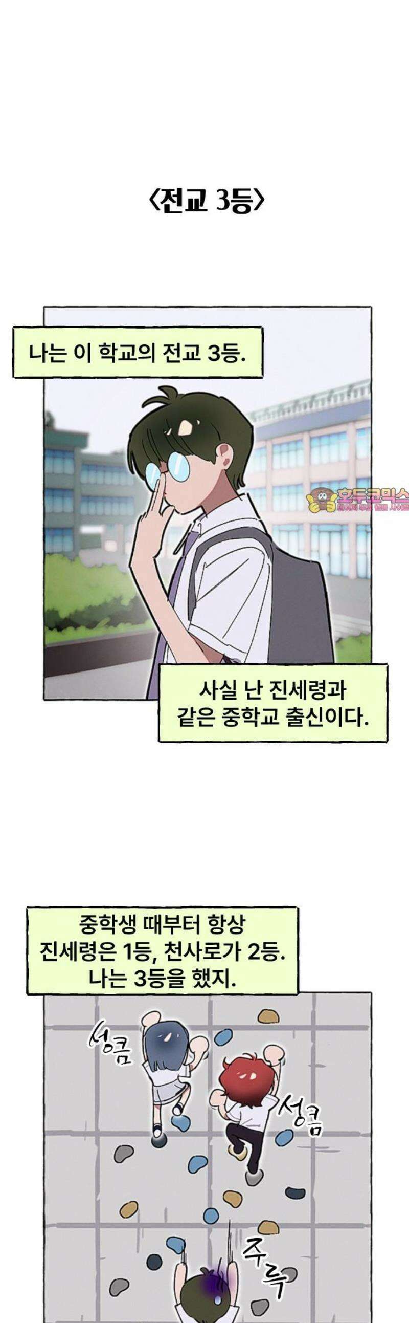 일파만파 52화 1
