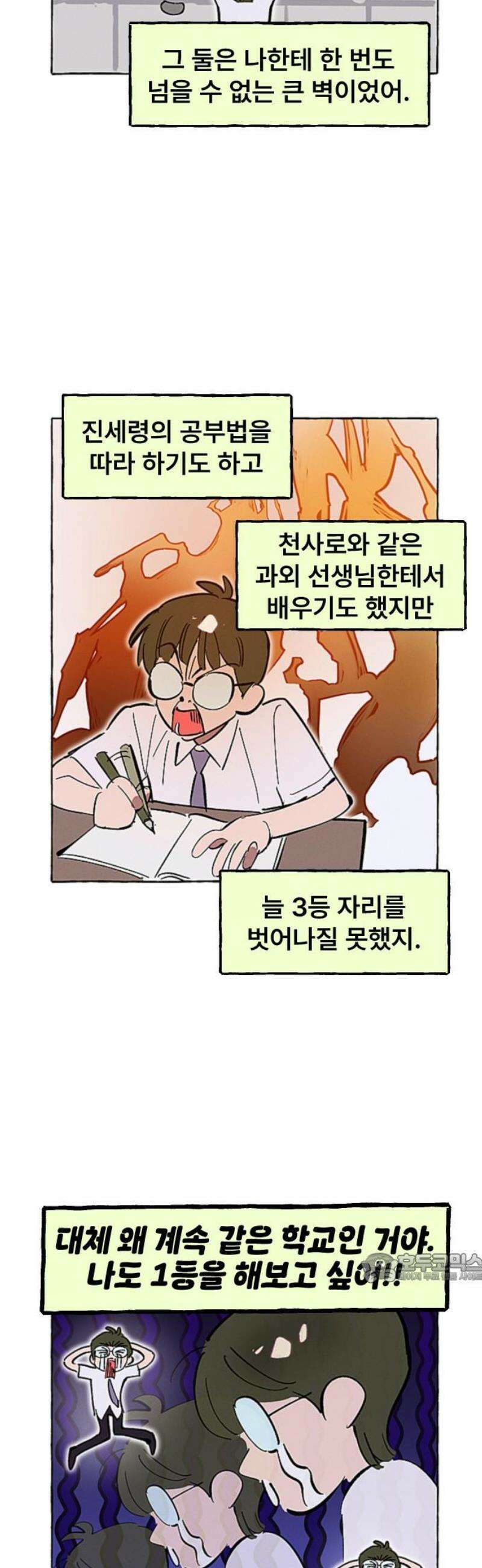 일파만파 52화 2