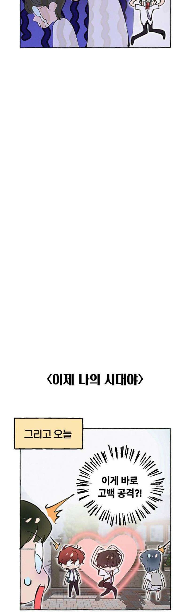 일파만파 52화 3