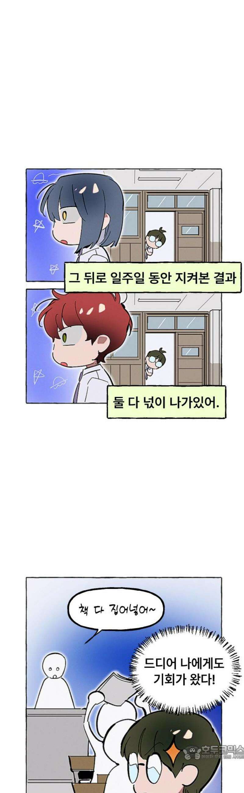 일파만파 52화 4