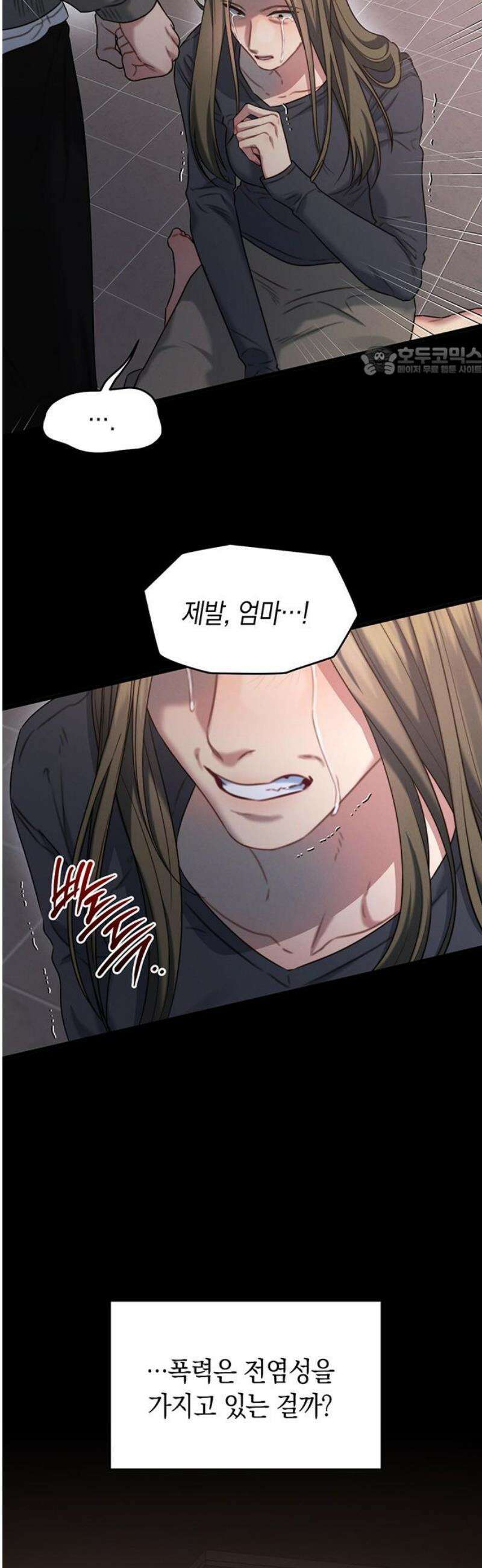 우아한 욕망 107화 9