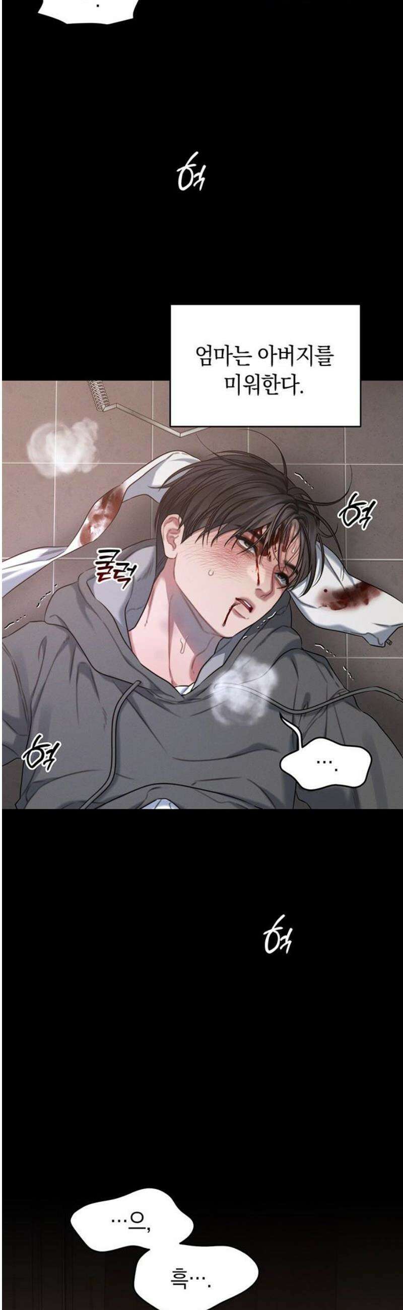 우아한 욕망 107화 14