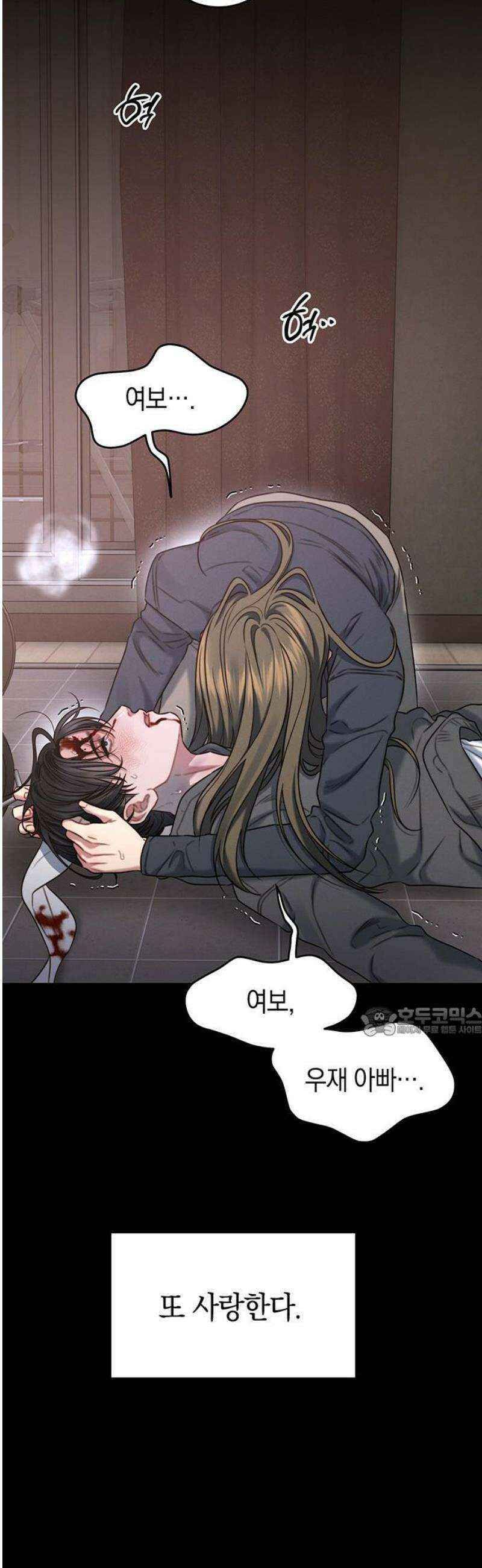 우아한 욕망 107화 15