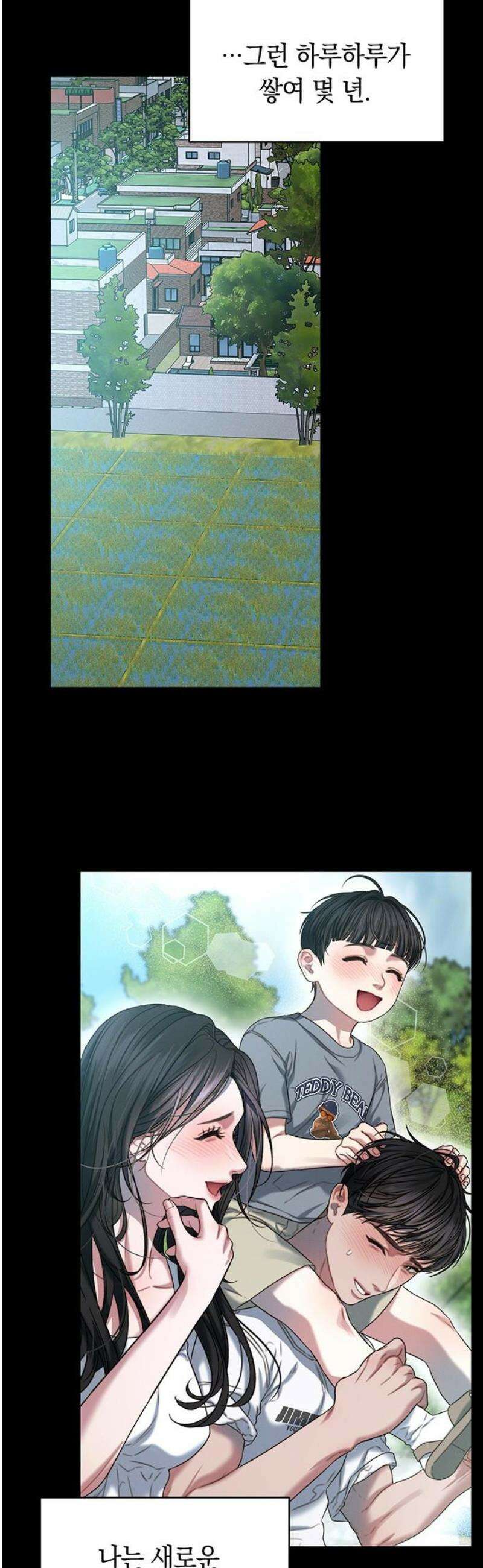 우아한 욕망 107화 18