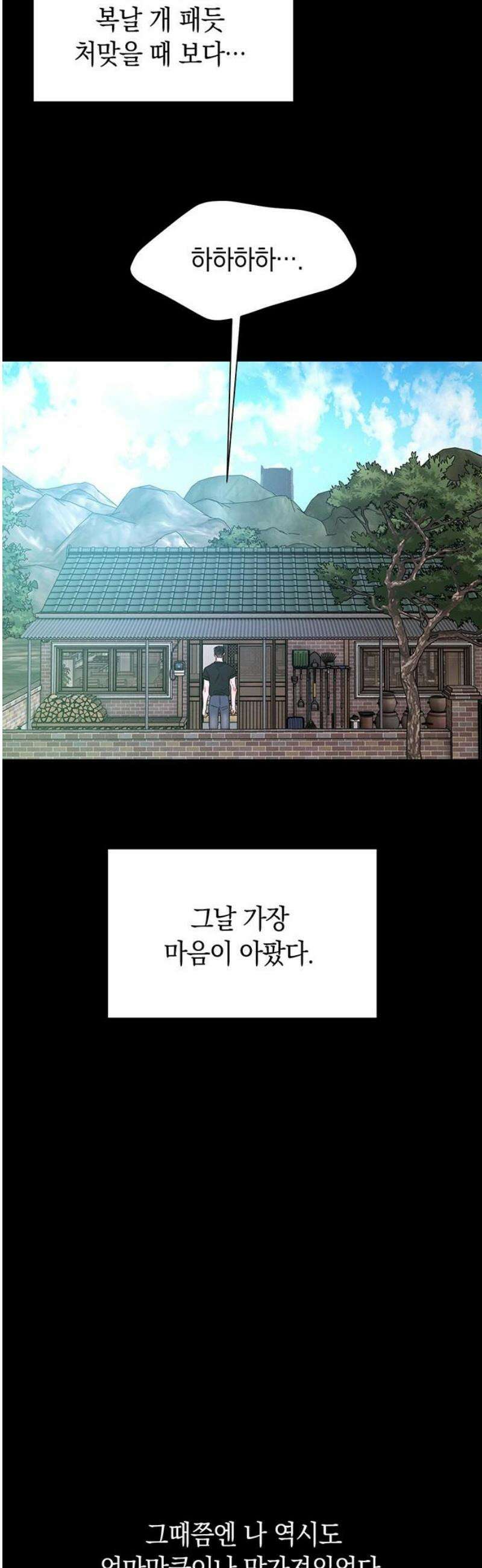 우아한 욕망 107화 21