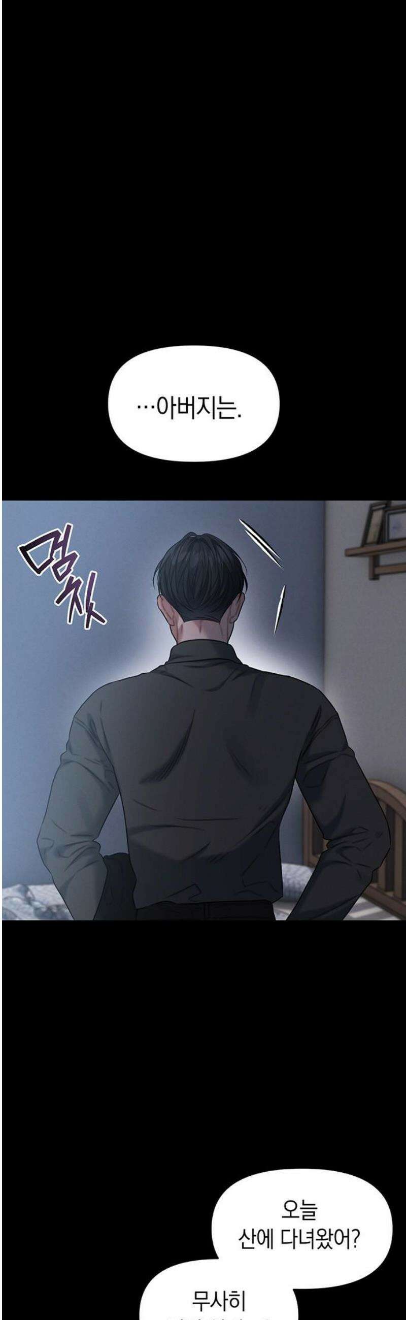 우아한 욕망 107화 27