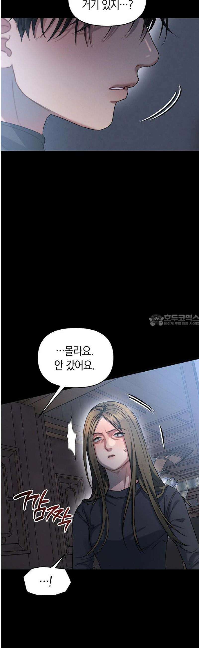 우아한 욕망 107화 28