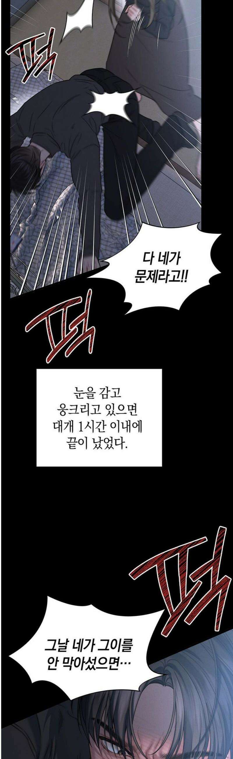 우아한 욕망 107화 35
