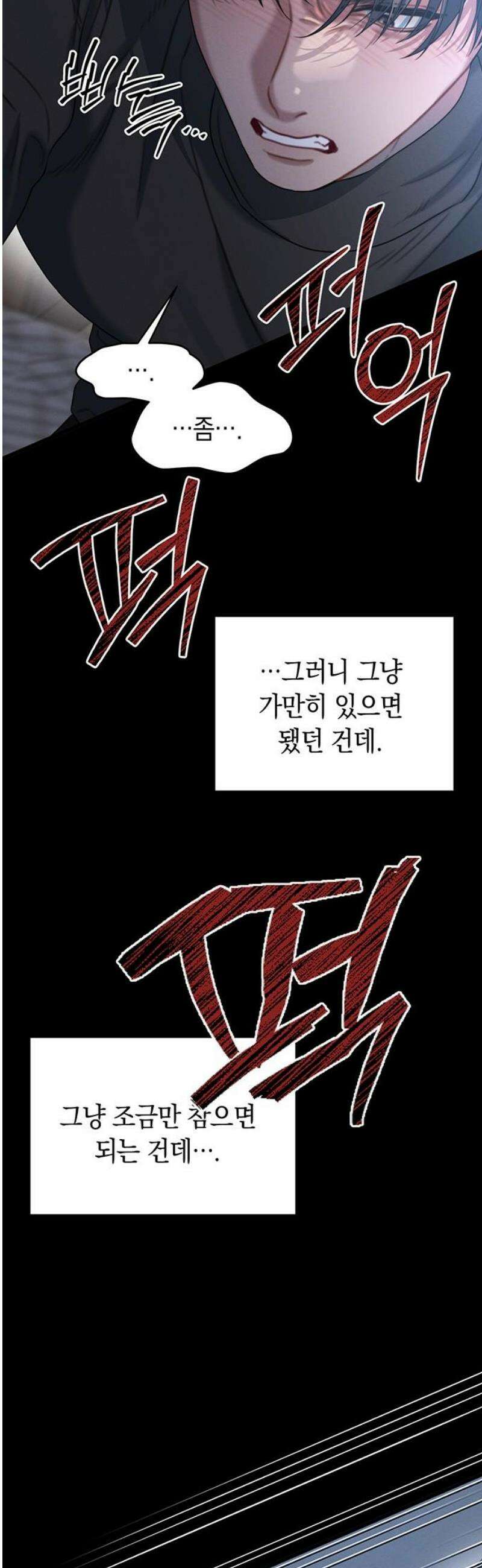 우아한 욕망 107화 36