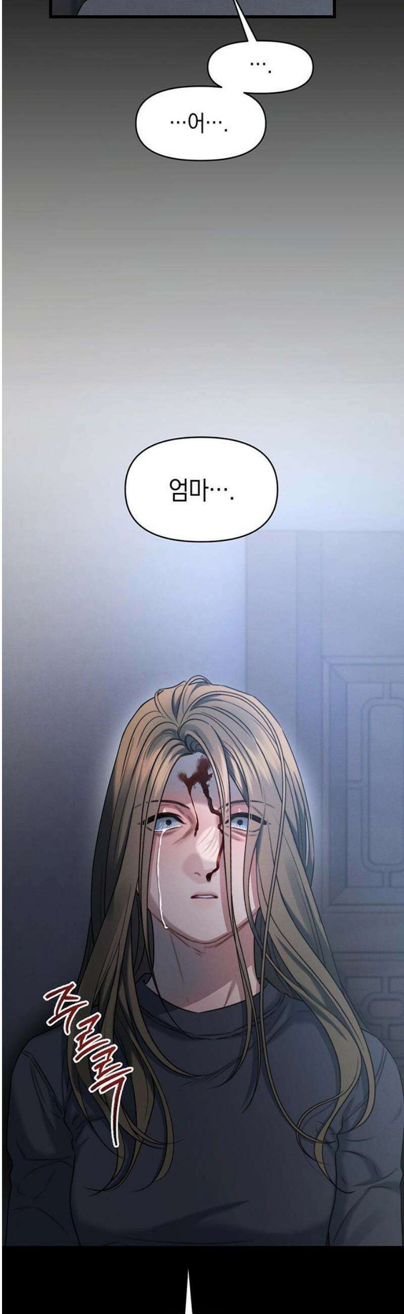 우아한 욕망 107화 40